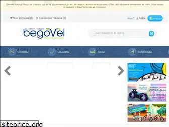 begovel.com.ua