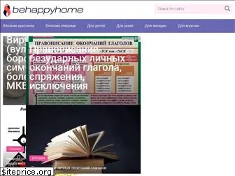 behappyhome.ru