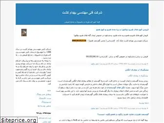 behdam.blogfa.com