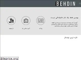 behdin.ir