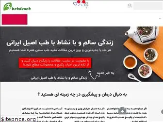 behduneh.com