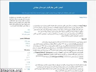beheshti96.blogfa.com