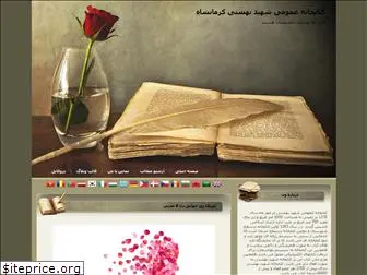 beheshtilib.blogfa.com