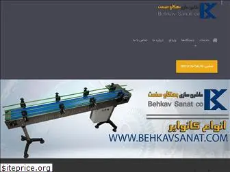 behkavsanat.com