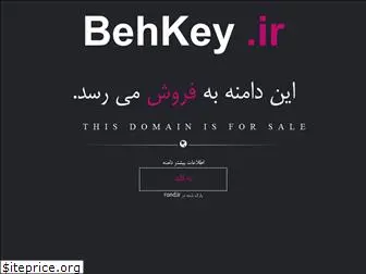 behkey.ir