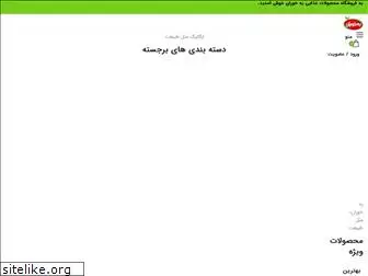 behkhoran.com