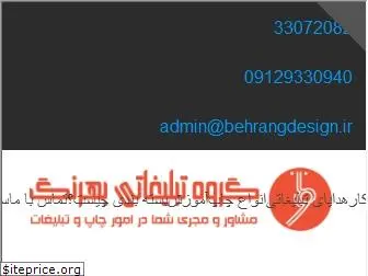 behrangdesign.ir