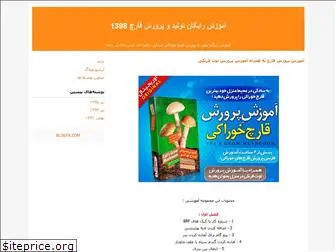 behroozesadeghi.blogfa.com