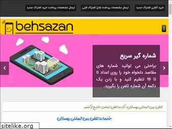 behsazan.net