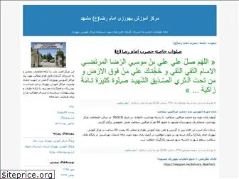 behvarzi-mashhad.blogfa.com