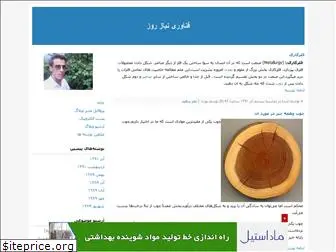 behzad25.blogfa.com