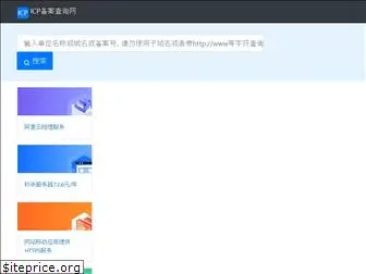 beianx.cn