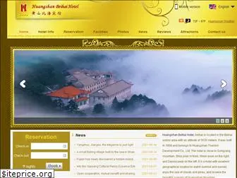 beihaihotelhuangshan.com