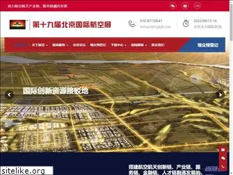 beijingaviation.com