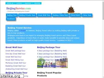 beijingservice.com