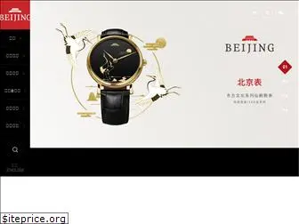 beijingwatch.com