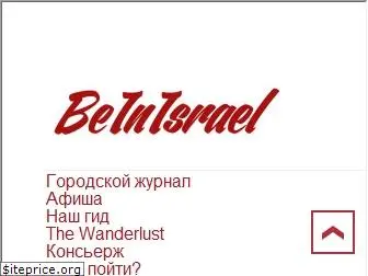 beinisrael.com