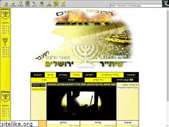 beitar-jerusalem.org.il