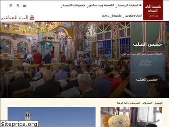 www.beitsahourchurch.ps