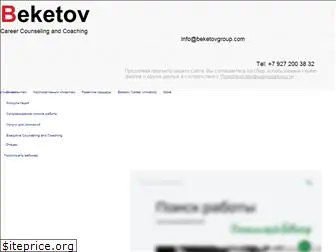 beketovgroup.com
