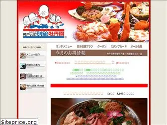 bekkan.jp thumbnail