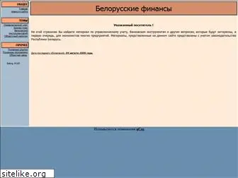 bel-finance.narod.ru