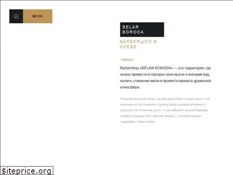 belaboroda.com.ua