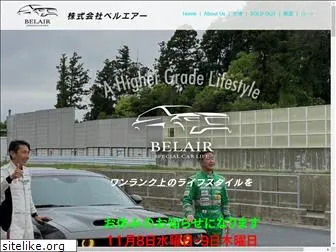 belair-limo.co.jp