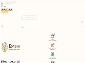 belany.com.ua