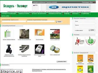 belarus-export.info