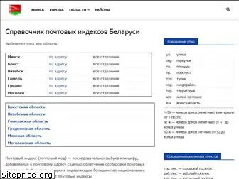 belarus-index.site