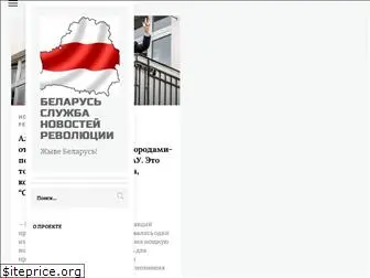 belarus-news.com