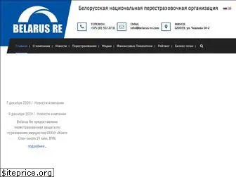 belarus-re.com