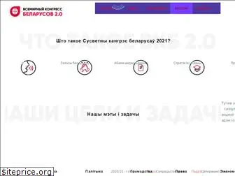 belaruscongress.org