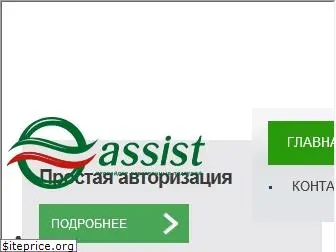 belassist.by