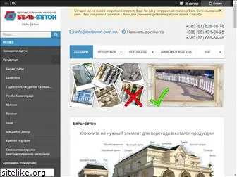 belbeton.com.ua