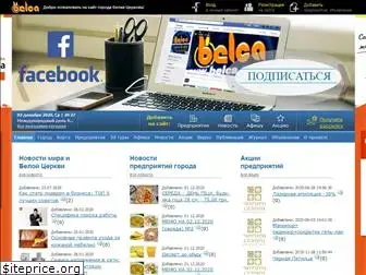 belca.com.ua