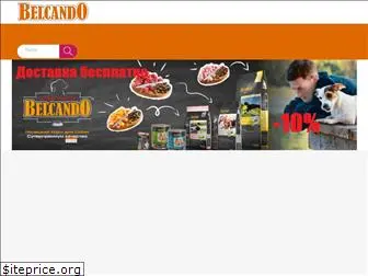 belcando.com.ua