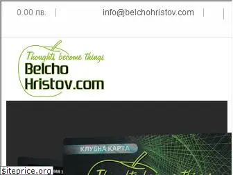 belchohristov.com