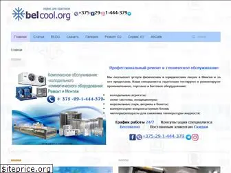 www.belcool.org