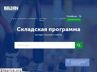 belden-cable.ru