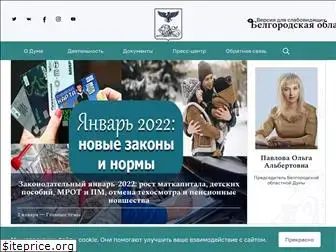 belduma.ru