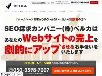 belka.co.jp