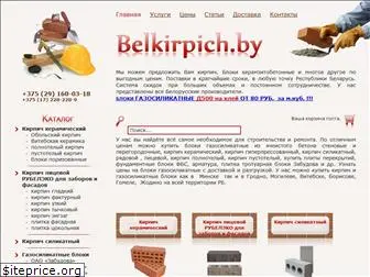 belkirpich.by