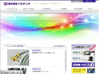 bell-denki.com