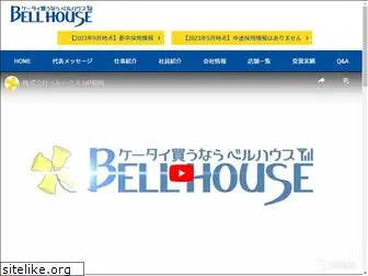 bell-house.jp