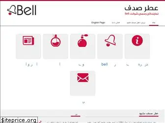 bell-iran.com