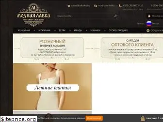 Belpodium Ru Интернет Магазин Модной