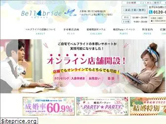 bellbride.co.jp