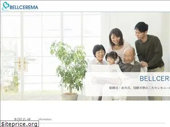 bellcerema.co.jp